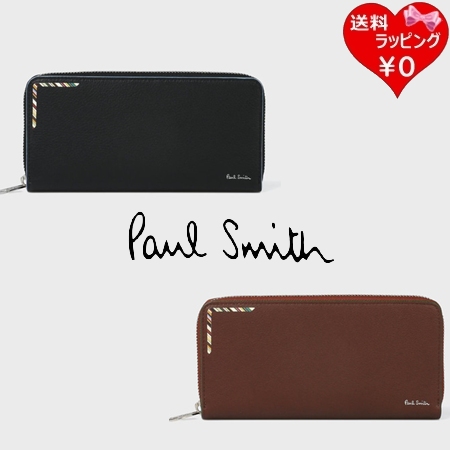 ポールスミス Paul Smith 財布 ストライプコーナー 長財布  ブランド 正規品 新品 ギフト プレゼント 人気 おすすめ 誕生日 記念日 クリスマス 送料無料 ラッピング無料