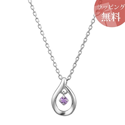 ヨンドシー ネックレス エターナルシルバー 2月誕生石 しずくモチーフ 4℃ ブランド 正規品 新品 ギフト プレゼント 人気 おすすめ 誕生日 記念日 クリスマス 送料無料 ラッピング無料