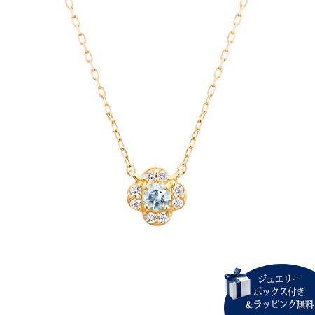 ヨンドシー ネックレス レディース 3月誕生石 アクアマリン フラワーモチーフ K10イエローゴールド 4℃ ブランド 正規品 新品 ギフト プレゼント 人気 おすすめ 誕生日 記念日 クリスマス 送料無料 ラッピング無料