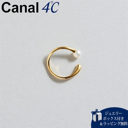 カナルヨンドシー Canal 4℃ イヤーカフ earjoy シルバー イヤーカフ 片耳用 淡水パール ブランド 正規品 新品 ギフト プレゼント 人気 おすすめ 誕生日 記念日 クリスマス 送料無料 ラッピング無料