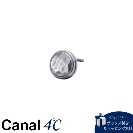カナルヨンドシー Canal 4℃ カナル4℃ シルバー ピアス 片耳用 ユニセックス  ブランド 正規品 新品 ギフト プレゼント 人気 おすすめ 誕生日 記念日 クリスマス 送料無料 ラッピング無料
