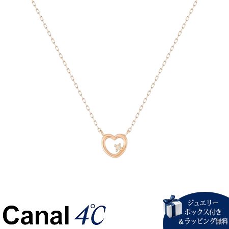 カナルヨンドシー Canal 4℃ カナル4℃ K10ピンクゴールド ネックレス ハート ダイヤモンド ブランド 正規品 新品 ギフト プレゼント 人気 おすすめ 誕生日 記念日 クリスマス 送料無料 ラッピング無料