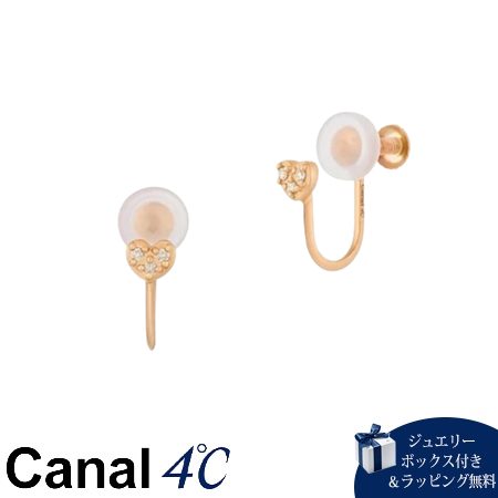 カナルヨンドシー Canal 4℃ カナル4℃ K10ピンクゴールド イヤリング ハート ダイヤモンド ブランド 正規品 新品 ギフト プレゼント 人気 おすすめ 誕生日 記念日 クリスマス 送料無料 ラッピング無料