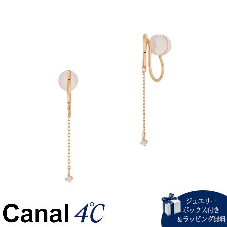 カナルヨンドシー Canal 4℃ カナル4℃ K10ピンクゴールド イヤリング キュービックジルコニア ブランド 正規品 新品 ギフト プレゼント 人気 おすすめ 誕生日 記念日 クリスマス 送料無料 ラッピング無料