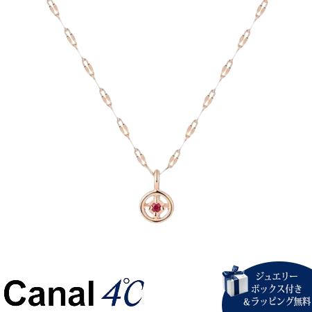 カナルヨンドシー Canal 4℃ カナル4℃ 限定 7月誕生石 シルバー ネックレス ルビー ブランド 正規品 新品 ギフト プレゼント 人気 おすすめ 誕生日 記念日 クリスマス 送料無料 ラッピング無料