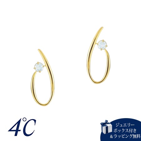 ヨンドシー 4℃ シルバー ピアス アクアマリン ブランド 正規品 新品 ギフト プレゼント 人気 おすすめ 誕生日 記念日 クリスマス 送料無料 ラッピング無料