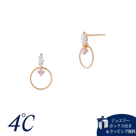 ヨンドシー 4℃ K10ピンクゴールド ピアス キュービックジルコニア ブランド 正規品 新品 ギフト プレゼント 人気 おすすめ 誕生日 記念日 クリスマス 送料無料 ラッピング無料