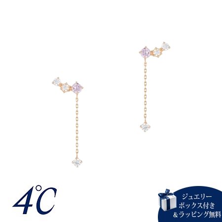 ヨンドシー 4℃ 限定 2月誕生石 シルバー ピアス アメシスト ブランド 正規品 新品 ギフト プレゼント 人気 おすすめ 誕生日 記念日 クリスマス 送料無料 ラッピング無料