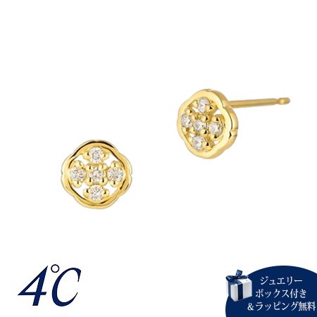 ヨンドシー 4℃ K18イエローゴールド ピアス ダイヤモンド ブランド 正規品 新品 ギフト プレゼント 人気 おすすめ 誕生日 記念日 クリスマス 送料無料 ラッピング無料