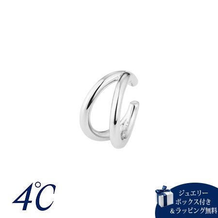 ヨンドシー 4℃ シルバー イヤーカフ ブランド 正規品 新品 ギフト プレゼント 人気 おすすめ 誕生日 記念日 クリスマス 送料無料 ラッピング無料