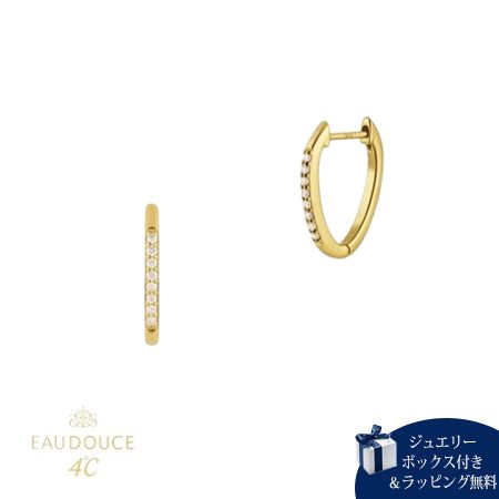 ヨンドシー 4℃ EAU DOUCE K10イエローゴールド ピアス ダイヤモンド ブランド 正規品 新品 ギフト プレゼント 人気 おすすめ 誕生日 記念日 クリスマス 送料無料 ラッピング無料