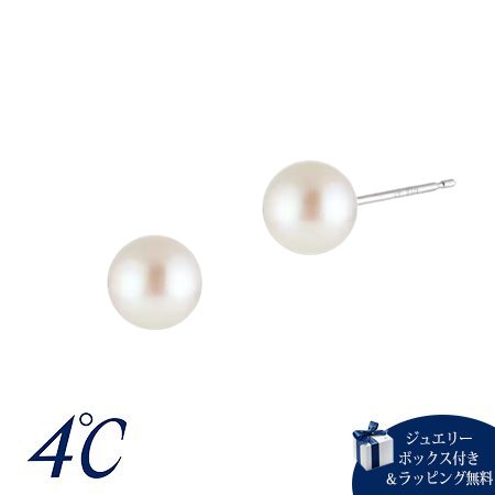 ヨンドシー 4℃ ピアス K10ホワイトゴールド シンプル 一粒 定番 アコヤパール レディース ブランド 正規品 新品 ギフト プレゼント 人気 おすすめ 誕生日 記念日 クリスマス 送料無料 ラッピング無料