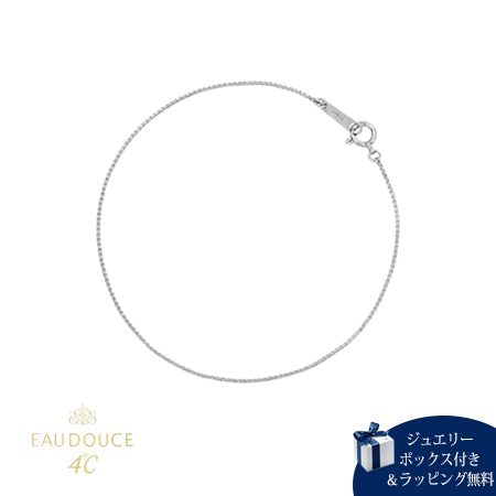 ヨンドシー 4℃ ブレスレット プラチナ EAU DOUCE チェーン  レディース ブランド 正規品 新品 ギフト プレゼント 人気 おすすめ 誕生日 記念日 クリスマス 送料無料 ラッピング無料