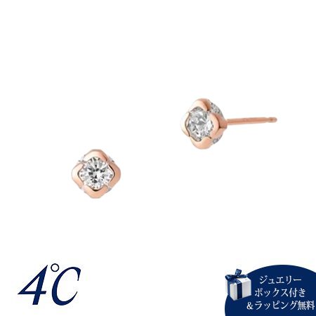 ヨンドシー 4℃ ピアス K10さくら色ゴールド お花 キュービックジルコニア レディース ブランド名 定まり品 新品 差し上げ物 差し上げ物 一般受け おすすめ 生まれ落ちる日 不死化日 クリスマス 貨物輸送無料 ラッピング無料