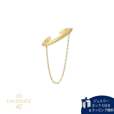 ヨンドシー 4℃ イヤーカフ K10イエローゴールド EAU DOUCE４℃ チェーン レディース ブランド 正規品 新品 ギフト プレゼント 人気 おすすめ 誕生日 記念日 クリスマス 送料無料 ラッピング無料