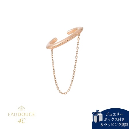 ヨンドシー 4℃ イヤーカフ K10ピンクゴールド EAU DOUCE４℃ チェーン レディース ブランド 正規品 新品 ギフト プレゼント 人気 おすすめ 誕生日 記念日 クリスマス 送料無料 ラッピング無料