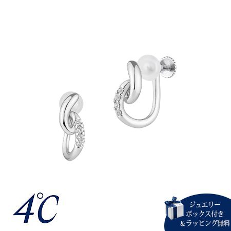 ヨンドシー 4℃ イヤリング シルバー ホワイトトパーズ ホワイトトパーズ レディース ブランド 正規品 新品 ギフト プレゼント 人気 おすすめ 誕生日 記念日 クリスマス 送料無料 ラッピング無料 28,314円