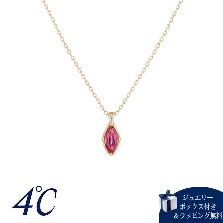 ヨンドシー 4℃ ネックレス K18 イエローゴールド ルビー ダイヤモンド レディース ブランド 正規品 新品 ギフト プレゼント 人気 おすすめ 誕生日 記念日 クリスマス 送料無料 ラッピング無料
