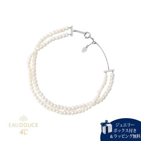 ヨンドシー 4℃ ブレスレット シルバー EAU DOUCE４℃ 2連 上品 淡水パール レディース ブランド 正規品 新品 ギフト プレゼント 人気 おすすめ 誕生日 記念日 クリスマス 送料無料 ラッピング無料 29,530円