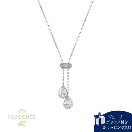 ヨンドシー 4℃ ネックレス シルバー EAU DOUCE４℃ 揺れる しずく ホワイトトパーズ レディース ブランド 正規品 新品 ギフト プレゼント 人気 おすすめ 誕生日 記念日 クリスマス 送料無料 ラッピング無料