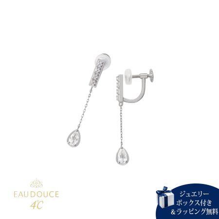 ヨンドシー 4℃ イヤリング シルバー EAU DOUCE４℃ しずく 揺れる ホワイトトパーズ レディース ブランド 正規品 新品 ギフト プレゼント 人気 おすすめ 誕生日 記念日 クリスマス 送料無料 ラッピング無料