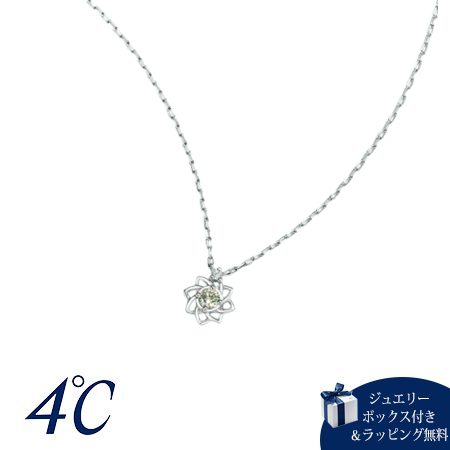ヨンドシー 4℃ ネックレス プラチナ 夏 ダイヤモンド レディース ブランド 正規品 新品 ギフト プレゼント 人気 おすすめ 誕生日 記念日 クリスマス 送料無料 ラッピング無料 83,188円