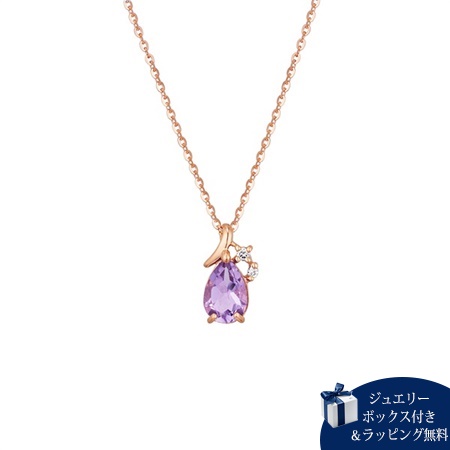 ヨンドシー 4℃ ネックレス 限定 2月誕生石 K10ピンクゴールド ネックレス アメシスト ダイヤモンド ブランド 正規品 新品 ギフト プレゼント 人気 おすすめ 誕生日 記念日 クリスマス 送料無料 ラッピング無料