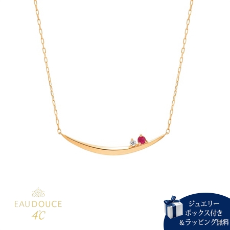 ヨンドシー 4℃ EAU DOUCE4℃ 7月誕生石 K10イエローゴールド ネックレス ルビー ダイヤモンド ブランド 正規品 新品 ギフト プレゼント 人気 おすすめ 誕生日 記念日 クリスマス 送料無料 ラッピング無料