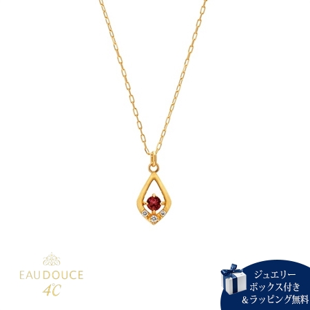 ヨンドシー 4℃ EAU DOUCE4℃ 1月誕生石 K18イエローゴールド ネックレス ガーネット ダイヤモンド ブランド 正規品 新品 ギフト プレゼント 人気 おすすめ 誕生日 記念日 クリスマス 送料無料 ラッピング無料