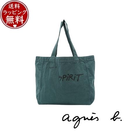 アニエスベー agnes b バッグ ユニセックス SAC ショッピングバッグ トートバッグ グリーン ブランド 正規品 新品 ギフト プレゼント 人気 おすすめ 誕生日 記念日 クリスマス 送料無料 ラッピング無料