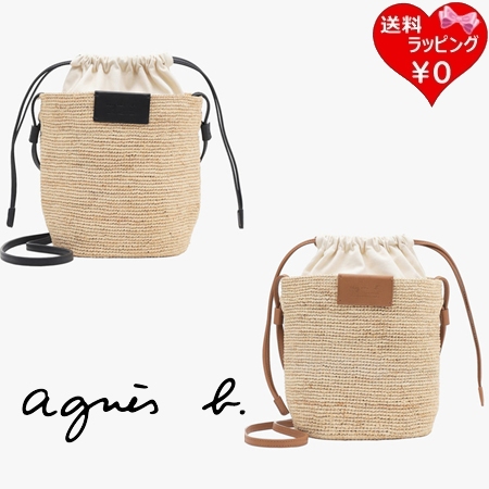 アニエスベー agnes b ショルダーバッグ ラフィア スモール  ブランド 正規品 新品 ギフト プレゼント 人気 おすすめ 誕生日 記念日 クリスマス 送料無料 ラッピング無料