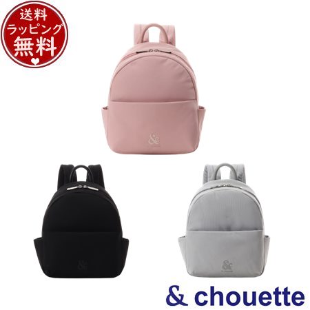 サマンサタバサ アンドシュエット &chouette デイリーカジュアル リュック  ブランド 正規品 新品 ギフト プレゼント 人気 おすすめ 誕生日 記念日 クリスマス 送料無料 ラッピング無料