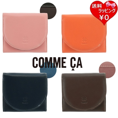 コムサ COMME CA 財布 折財布 二つ折り財布 ミニ財布 ボンシック 本革  ブランド 正規品 新品 ギフト プレゼント 人気 おすすめ 誕生日 記念日 クリスマス 送料無料 ラッピング無料