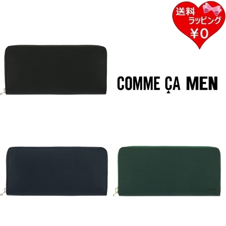 コムサ COMME CA 財布 長財布 ラウンドファスナー ロングウォレット ロンバスF シンプル 本革  ブランド 正規品 新品 ギフト プレゼント 人気 おすすめ 誕生日 記念日 クリスマス 送料無料 ラッピング無料