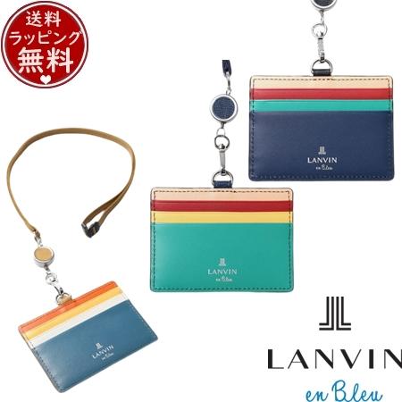 ランバン オン ブルー LANVIN en Bleu パスケース 定期入れ スタンパ IDカードホルダー リール付き  ブランド 正規品 新品 ギフト プレゼント 人気 おすすめ 誕生日 記念日 クリスマス 送料無料 ラッピング無料