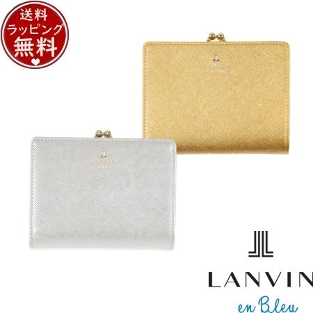 ランバン オン ブルー LANVIN en Bleu 財布 折財布 リュクサンブールブリエ 口金二つ折り財布  ブランド 正規品 新品 ギフト プレゼント 人気 おすすめ 誕生日 記念日 クリスマス 送料無料 ラッピング無料