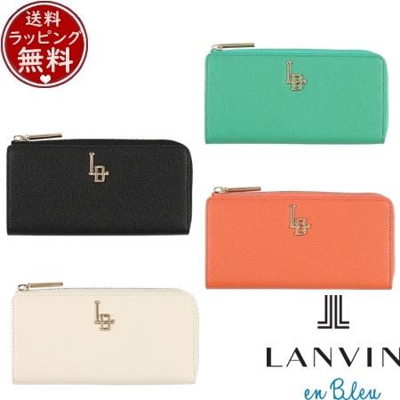 ランバン オン ブルー LANVIN en Bleu 財布 長財布 エルヴィー Lファスナー財布 長財布  ブランド 正規品 新品 ギフト プレゼント 人気 おすすめ 誕生日 記念日 クリスマス 送料無料 ラッピング無料
