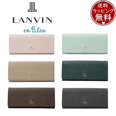 ランバン オン ブルー LANVIN en Bleu 財布 リュクサンブール かぶせ 長財布 レディース ブランド 正規品 新品 ギフト プレゼント 人気 おすすめ 誕生日 記念日 クリスマス 送料無料 ラッピング無料