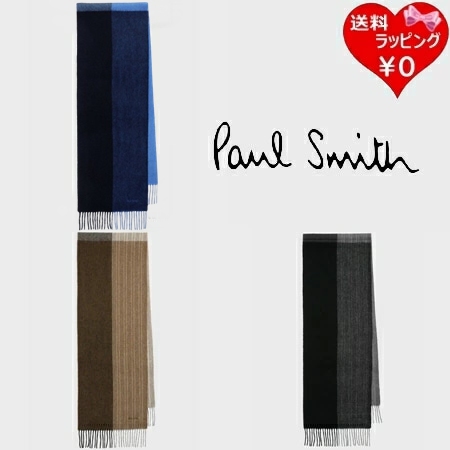 ポールスミス Paul Smith マフラー カラーブロッキング ストライプ カシミヤブレンド カシミヤ  ブランド 正規品 新品 ギフト プレゼント 人気 おすすめ 誕生日 記念日 クリスマス 送料無料 ラッピング無料