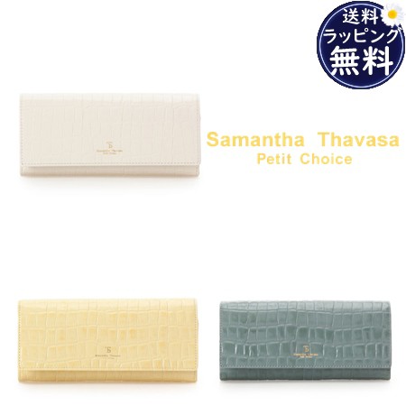 【送料無料】【ラッピング無料】サマンサタバサプチチョイス Samantha Thavasa Petit Choice 長財布 クロコ型押し  の通販は