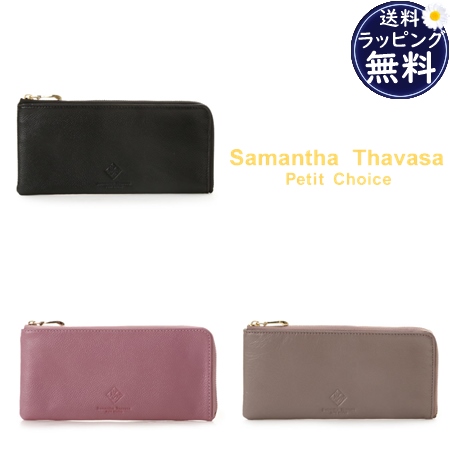 サマンサタバサプチチョイス Samantha Thavasa Petit Choice 財布 長財布 L字ファスナー スクエアモチーフソフトレザー 財布 長財布  ブランド 正規品 新品 ギフト プレゼント 人気 おすすめ 誕生日 記念日 クリスマス 送料無料 ラッピング無料