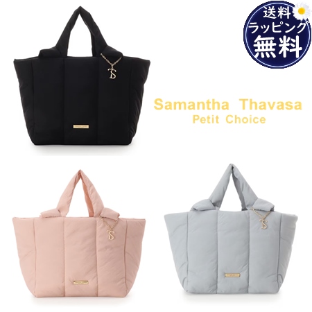 サマンサタバサプチチョイス Samantha Thavasa Petit Choice トートバック ショルダーバッグ 2WAYナイロン  ブランド 正規品 新品 ギフト プレゼント 人気 おすすめ 誕生日 記念日 クリスマス 送料無料 ラッピング無料