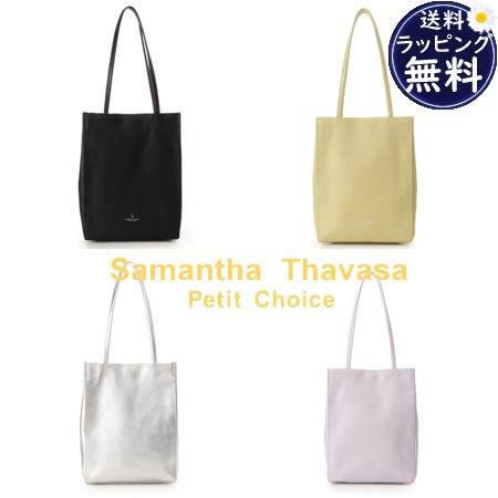 【送料無料】【ラッピング無料】サマンサタバサプチチョイス Samantha Thavasa Petit Choice トートバッグ レザースクエアトート 軽量