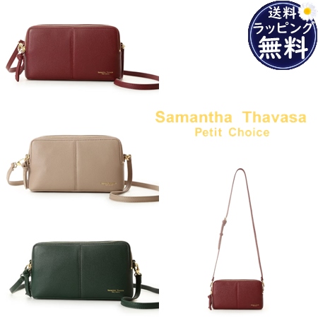 サマンサタバサプチチョイス Samantha Thavasa Petit Choice ショルダーバッグ センターステッチウォレットショルダー  ブランド 正規品 新品 ギフト プレゼント 人気 おすすめ 誕生日 記念日 クリスマス 送料無料 ラッピング無料