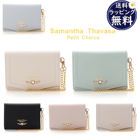 【送料無料】【ラッピング無料】サマンサタバサプチチョイス Samantha Thavasa Petit Choice パスケース クリアハートビジュー  の通販は