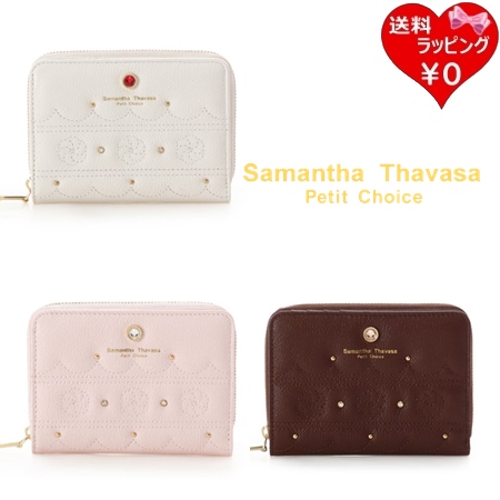 サマンサタバサプチチョイス Samantha Thavasa Petit Choice 財布 折財布 ケーキキルト  ブランド 正規品 新品 ギフト プレゼント 人気 おすすめ 誕生日 記念日 クリスマス 送料無料 ラッピング無料