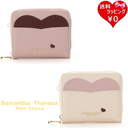 サマンサタバサプチチョイス Samantha Thavasa Petit Choice 財布 折財布 ショコラコレクション  ブランド 正規品 新品 ギフト プレゼント 人気 おすすめ 誕生日 記念日 クリスマス 送料無料 ラッピング無料