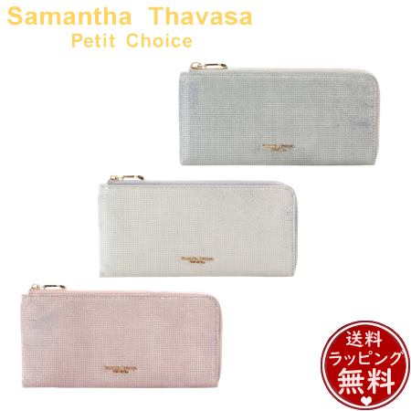サマンサタバサプチチョイス Samantha Thavasa Petit Choice オーロラカラーピッグレザー 財布 長財布  ブランド 正規品 新品 ギフト プレゼント 人気 おすすめ 誕生日 記念日 クリスマス 送料無料 ラッピング無料