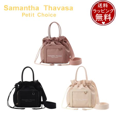 サマンサタバサプチチョイス Samantha Thavasa Petit Choice カジュアル巾着 ショルダーバッグ  ブランド 正規品 新品 ギフト プレゼント 人気 おすすめ 誕生日 記念日 クリスマス 送料無料 ラッピング無料