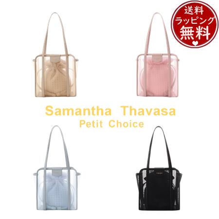 サマンサタバサプチチョイス Samantha Thavasa Petit Choice チュールトートバッグ  ブランド 正規品 新品 ギフト プレゼント 人気 おすすめ 誕生日 記念日 クリスマス 送料無料 ラッピング無料